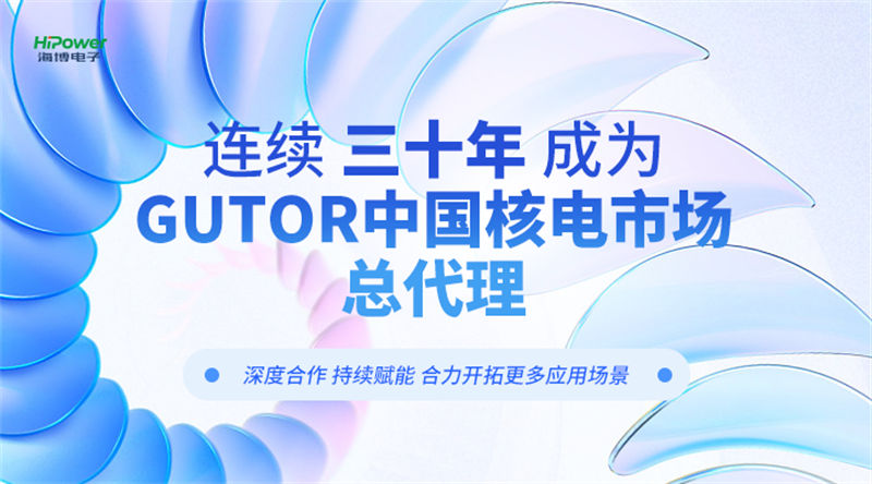 青島海博電子核電不間斷電源安全可靠，備受行業(yè)認可！