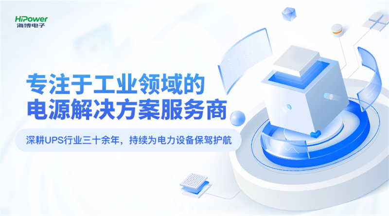工業(yè)充電器：推動工業(yè)自動化的重要力量！