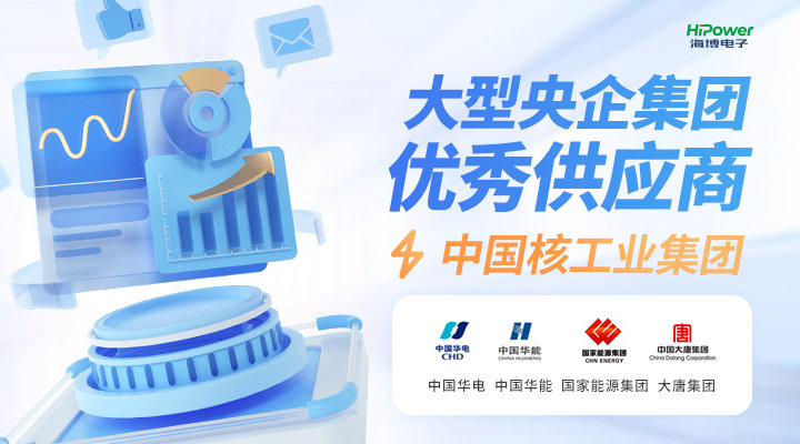 工業(yè)充電器應(yīng)當(dāng)如何維護與應(yīng)用？青島海博為您揭秘！