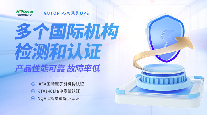GUTOR UPS不間斷電源的維護方法有哪些？