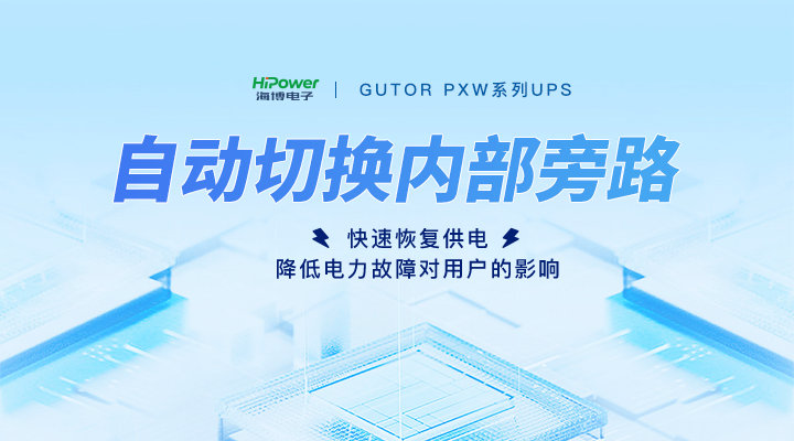 工業(yè)充電器：未來工業(yè)的技術(shù)革新與趨勢！