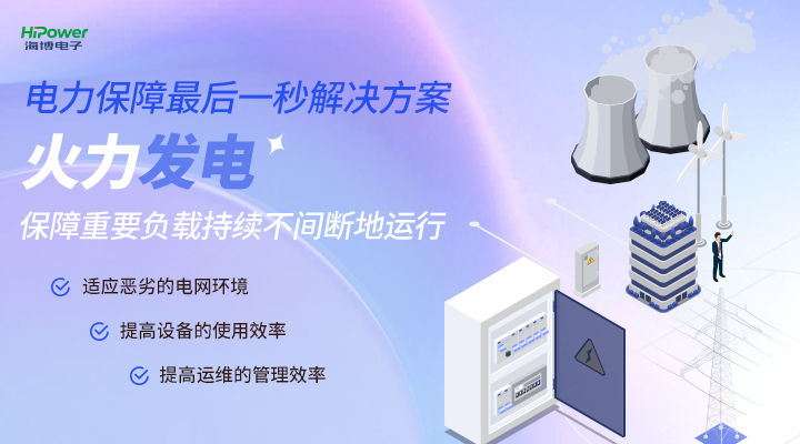 工業(yè)充電器的革新與應(yīng)用：驅(qū)動未來能源發(fā)展的關(guān)鍵！
