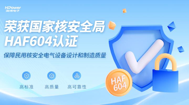 GUOTR UPS不間斷電源如何滿足核電站不間斷生產(chǎn)！