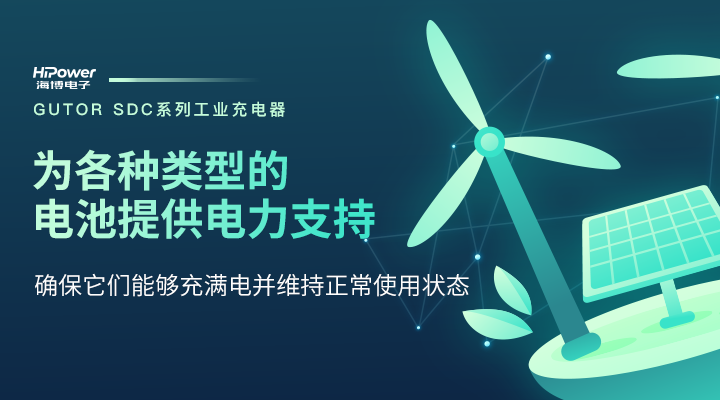 青島海博為您詳解GUTOR工業(yè)逆變器的維護方式！