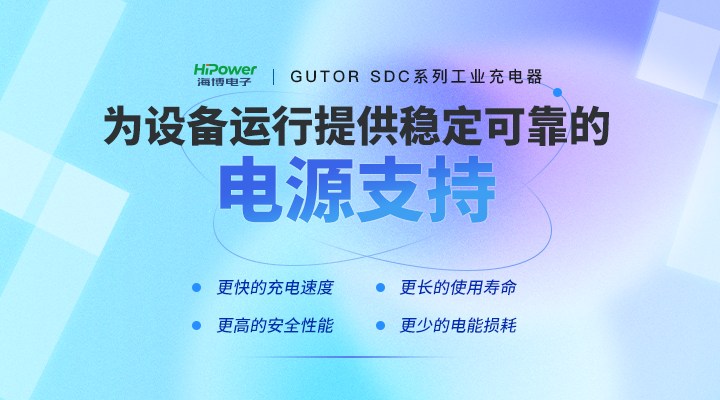 GUTOR工業(yè)逆變器：確保符合關鍵參數(shù)的更好性能！