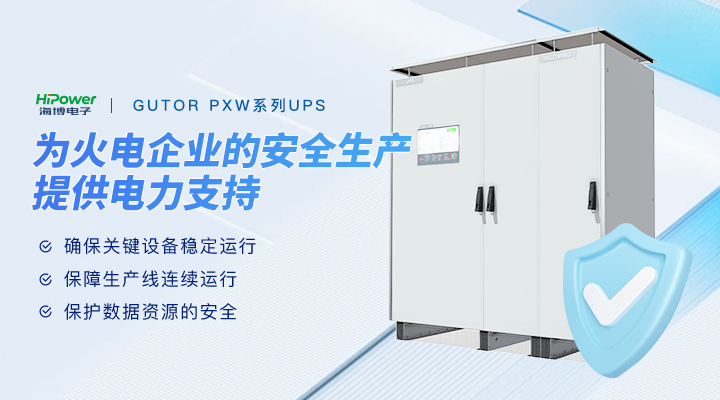 青島海博電子與您探討GUTOR備品備件在核電廠中的關(guān)鍵應(yīng)用！