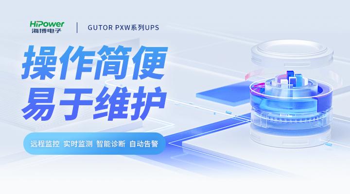 GUTOR UPS不間斷電源在石油行業(yè)中的應(yīng)用有哪些？－電力百科